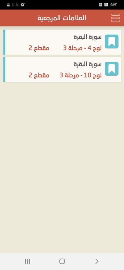 العلامات المرجعية