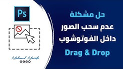تعلم الفوتوشوب مع قناة Mahmoud Mostafa Tuts