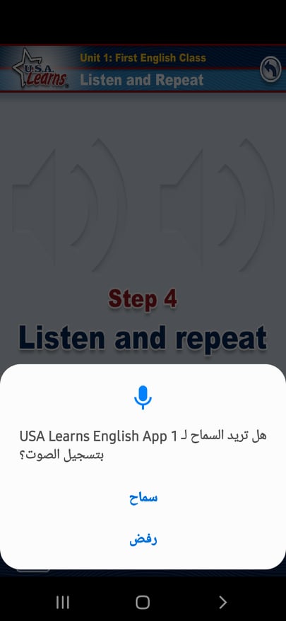 تحميل Usa Learns English أفضل تطبيق لتعليم اللغة الإنجليزية الأمريكية مجان ا الباش كاتبة