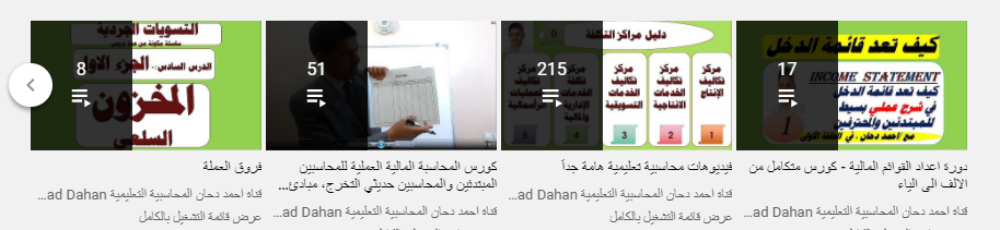 قناة Ahmed Dahan 