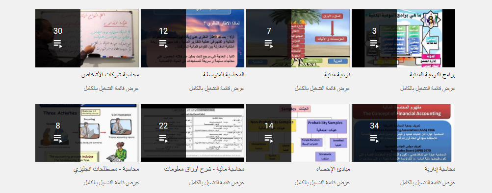 قناة Emad Khalifa 