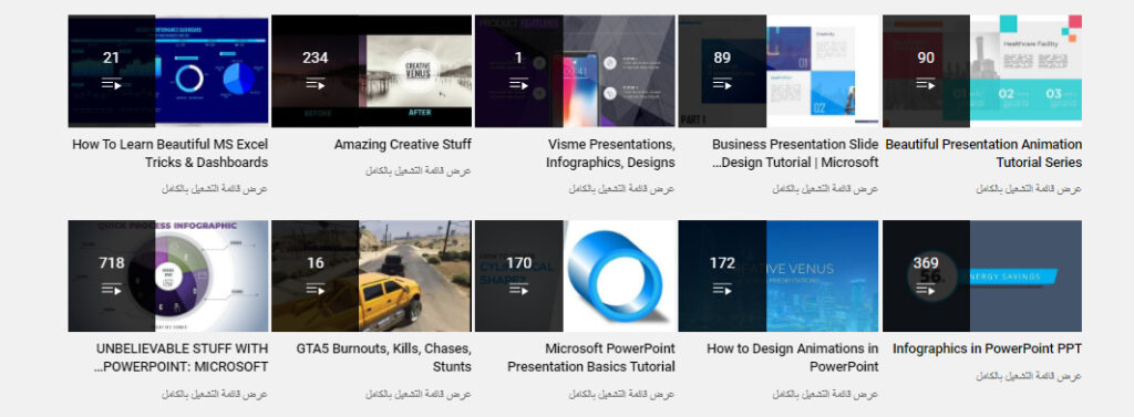 قناة Creative Venus لتعليم البوربوينت