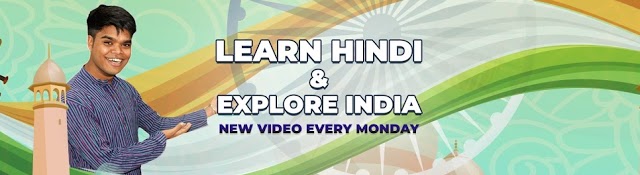 قناة Anil Mahato أحد قنوات تعليم اللغة الهندية