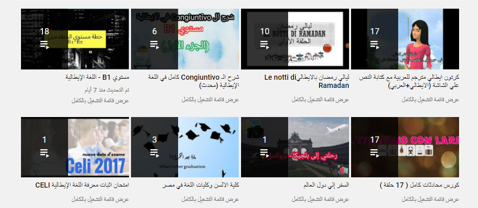 قناة تعلم الإيطالية مع لارا