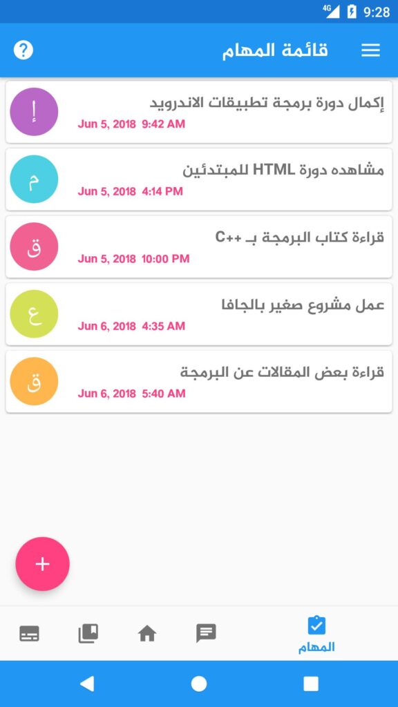 تطبيق مسار مبرمج أفضل تطبيقات عربية لتعلم البرمجة للاندرويد