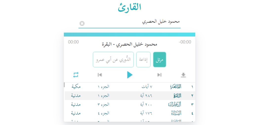 موقع القارئ أحد مواقع نُقاية