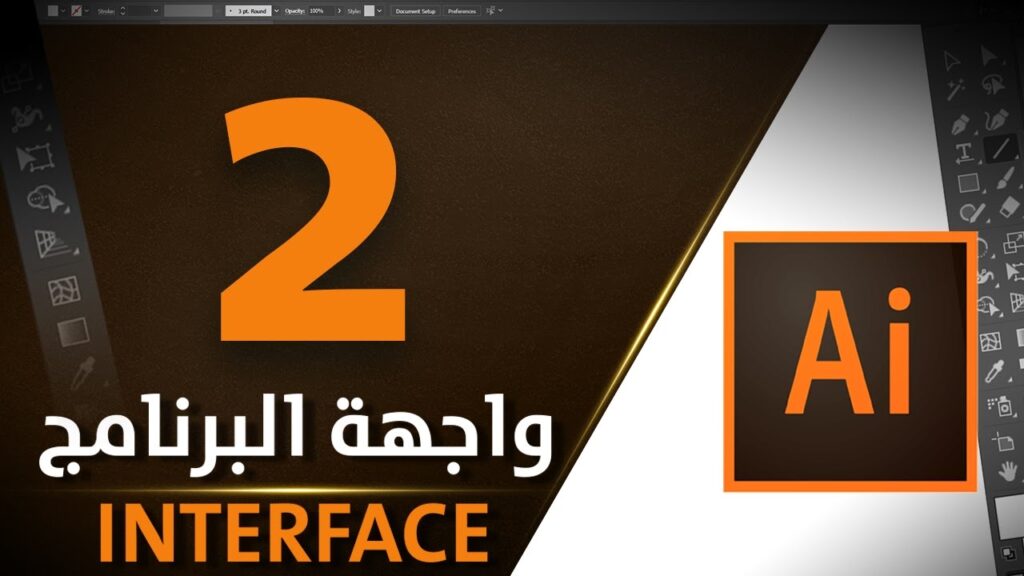 قناة محمد خيال لتعليم الاليستريتور