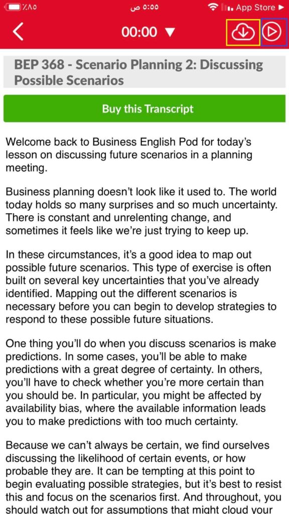 الدرس الذي تود أن تستمع إليه