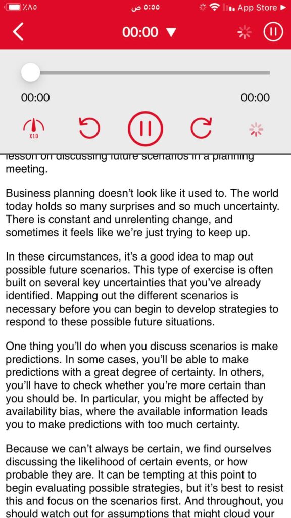 الاستماع إلى الدرس الحالي