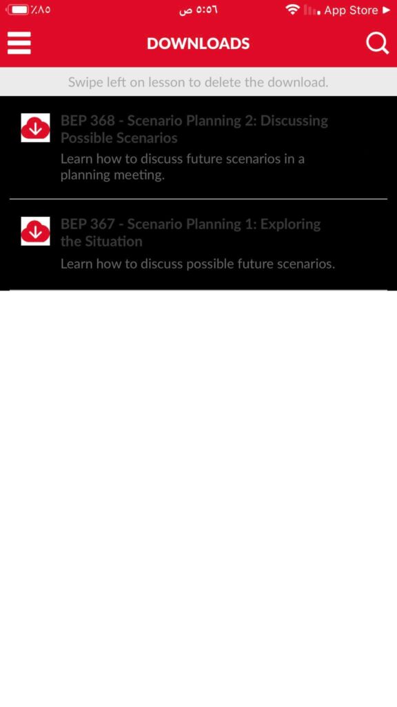 قسم التحميلات في التطبيق