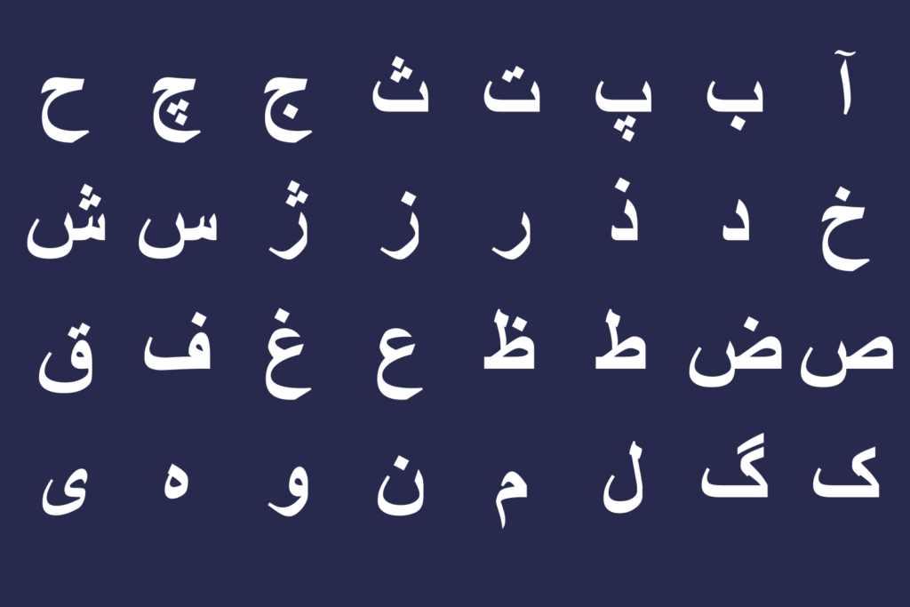  Farsi 