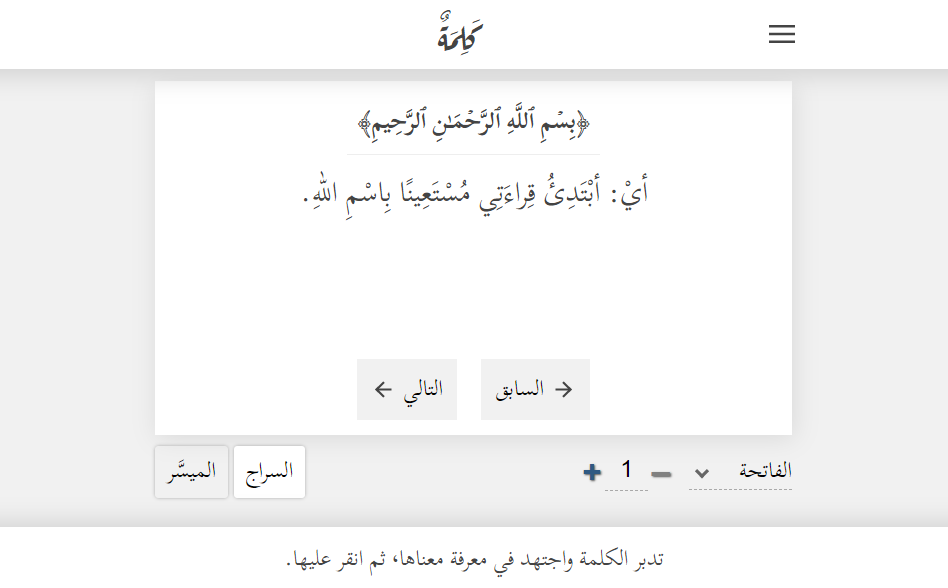 موقع كَلِمَةٌ أشهر مواقع نُقاية