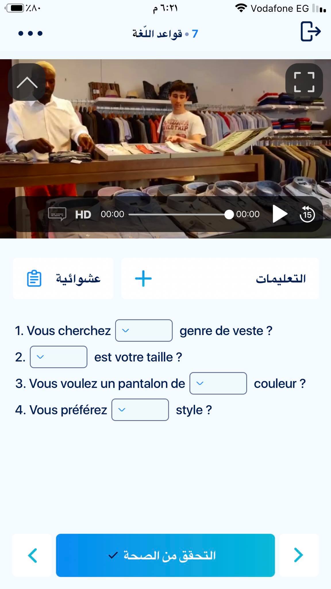 حل تدريبات قواعد اللغة