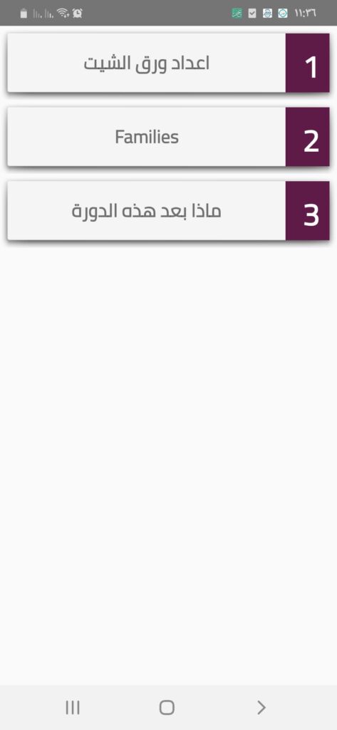 التقارير وإعداد الشيت