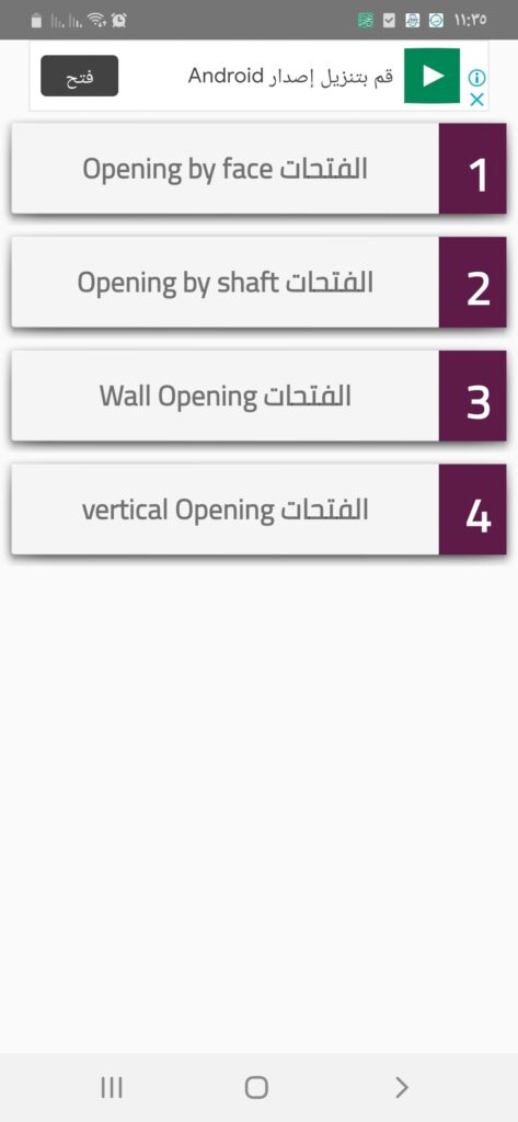 تعليم الفتحات