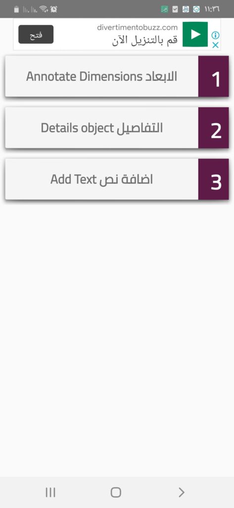 إضافة النصوص والتحكم في الأبعاد