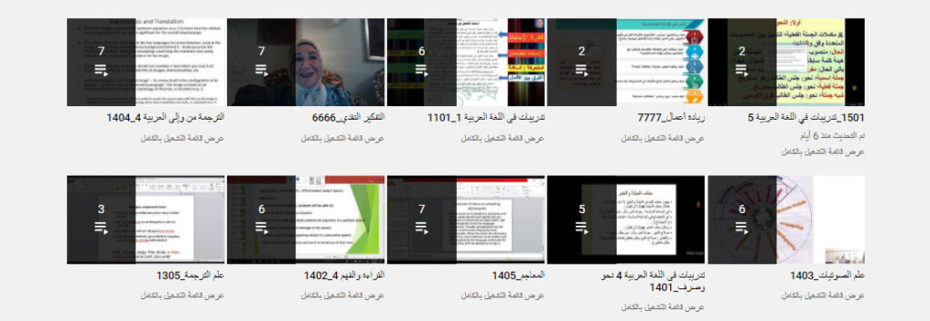 قناة آداب إنجليزي تعليم إلكتروني مدمج جامعة القاهرة