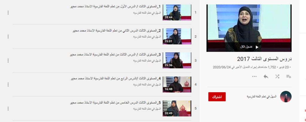 دروس المستوى الثالث