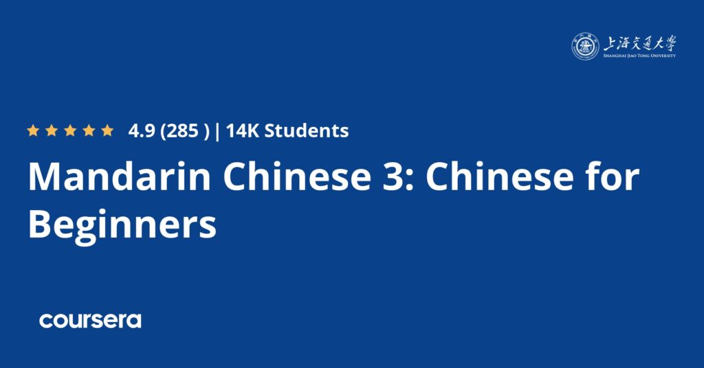 دورة Mandarin Chinese 3: Chinese for Beginners ثالث دورات تعليم اللغة الصينية