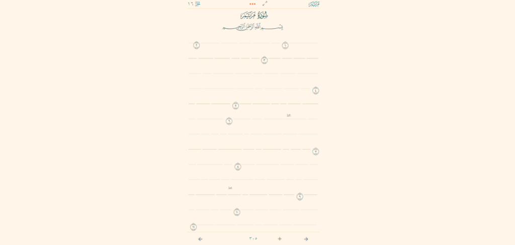 موقع المصحف المحفظ