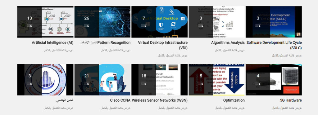قناة Mustafa Sadiq ICT Academy