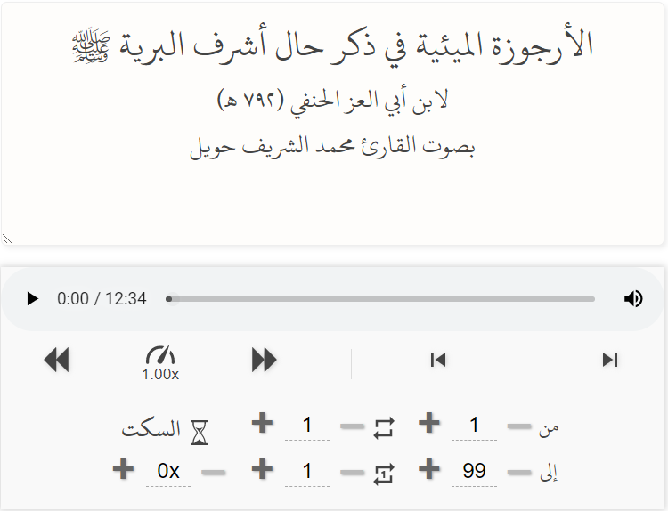 موقع مقرئ المتون