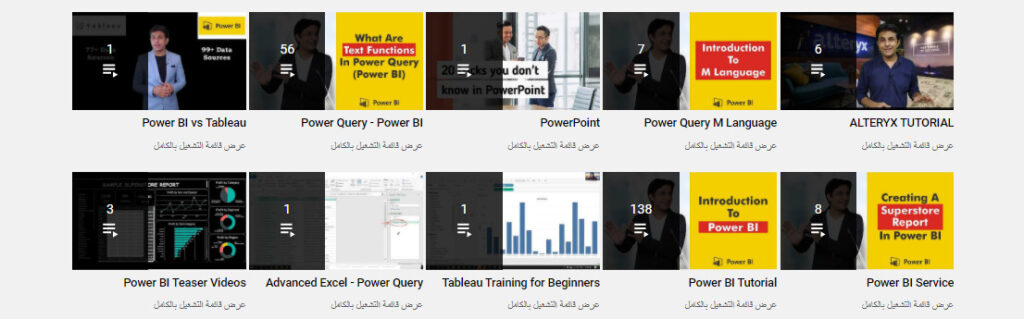 قناة Pavan Lalwani - POWER BI