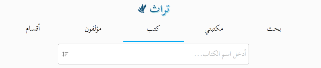 موقع تراث أشهر مواقع نُقاية