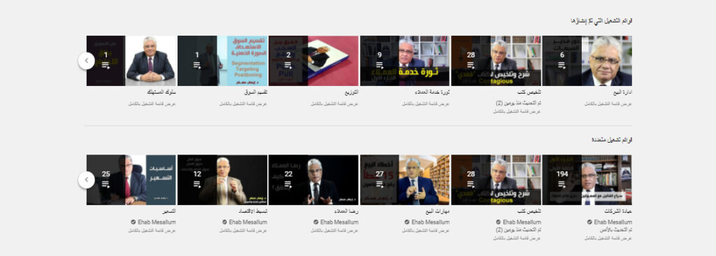 قناة Ehab Mesallum