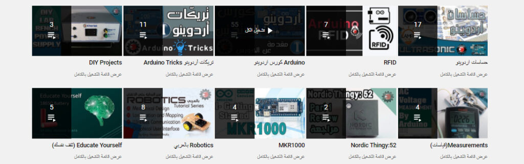 قناة Arafa Microsys