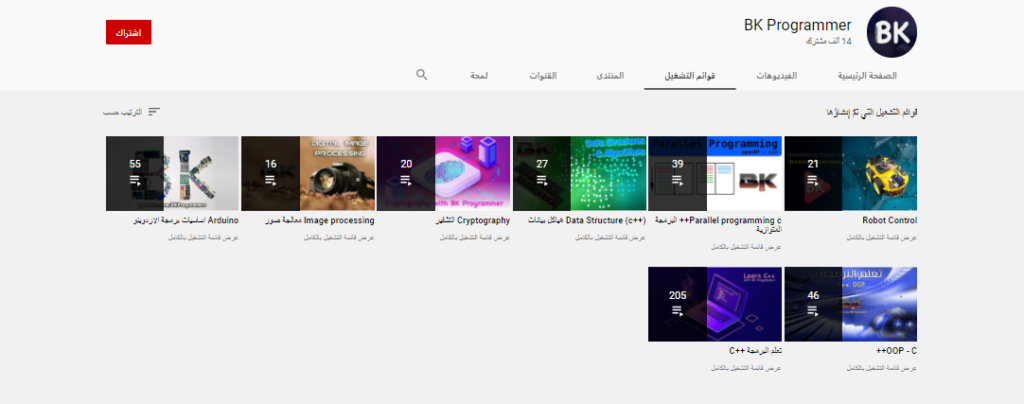 قناة BK Programmer