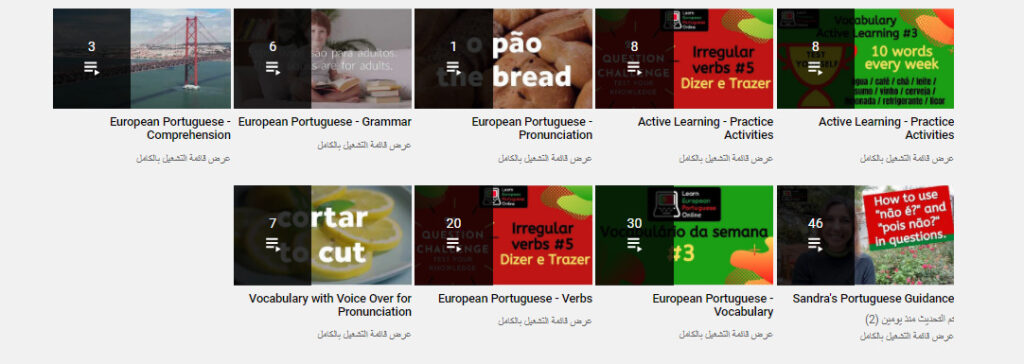 قناة Learn European Portuguese Online