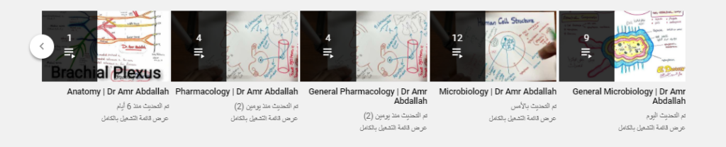 قناة Dr. Amr Abdallah