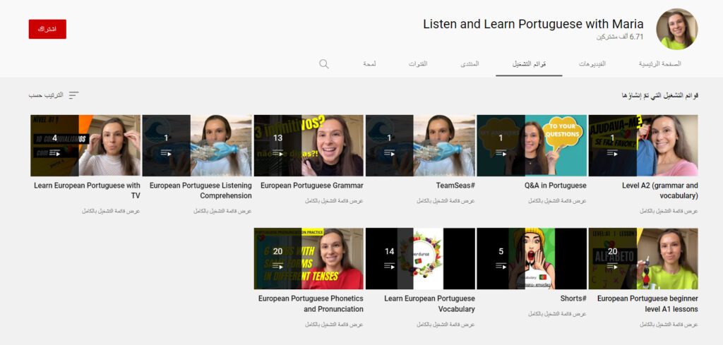 قناة Listen and Learn Portuguese with Maria