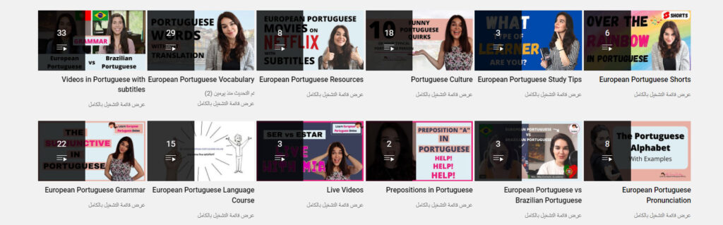 قناة Mia Esmeriz Academy