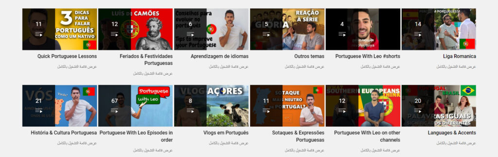 قناة Portuguese With Leo لتعليم اللغة البرتغالية الأوروبية