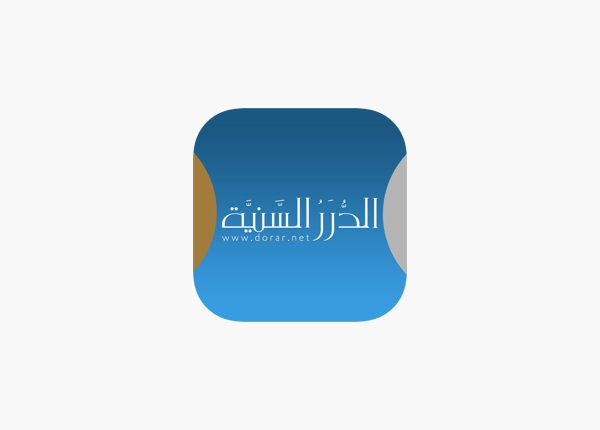 تحميل تطبيق أحاديث منتشرة لا تصح