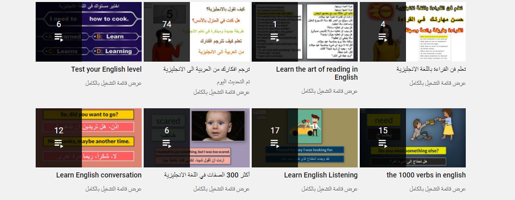 قناة AdamAcademy أحد أفضل قنوات اليوتيوب العربية لتعليم اللغة الإنجليزية