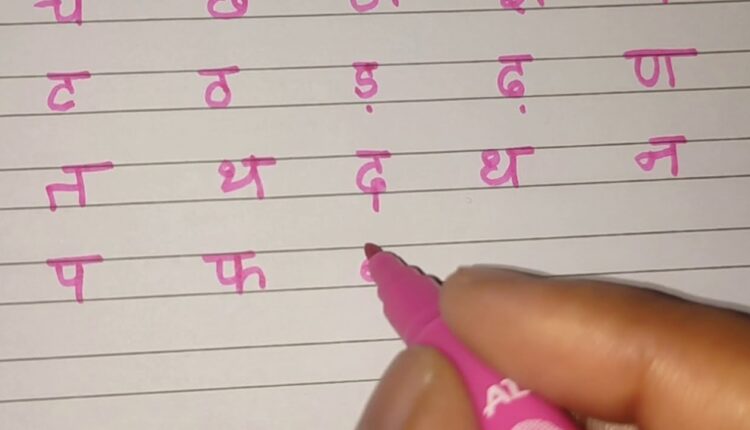 تطبيقات لتعلم الكتابة الهندية للمبتدئين