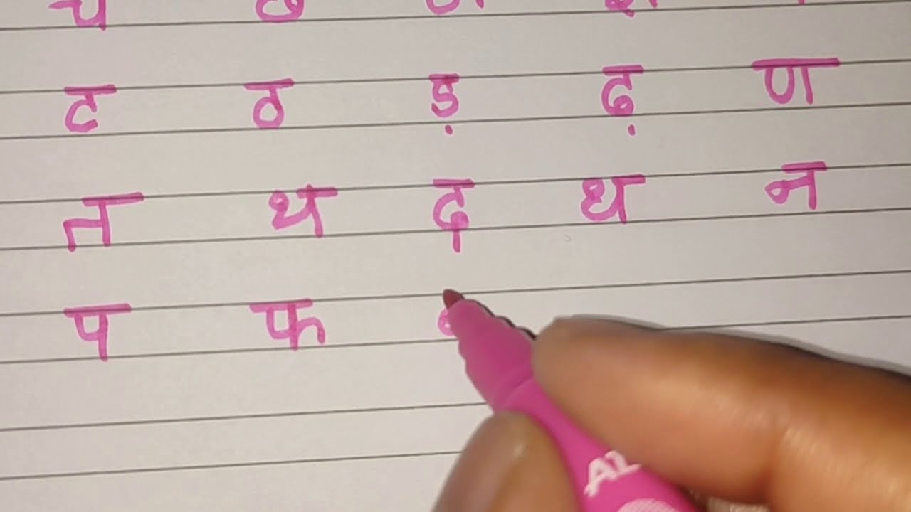 تطبيقات لتعلم الكتابة الهندية للمبتدئين