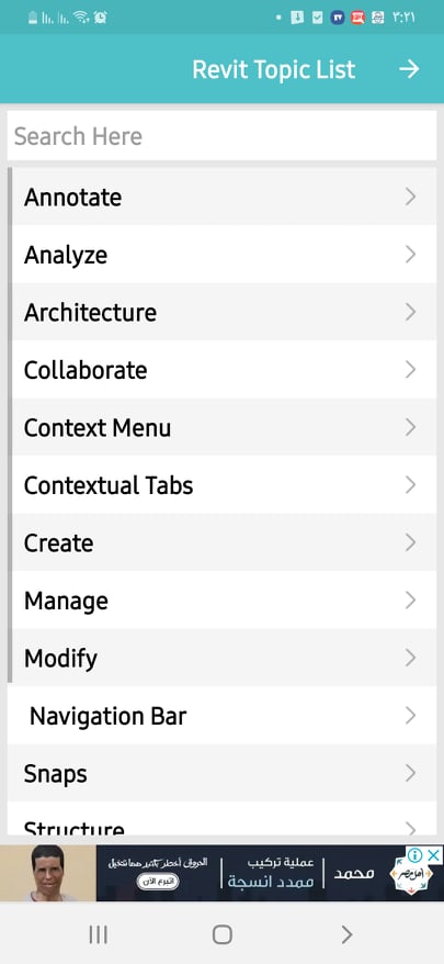 قائمة اختصارات برنامج Revit