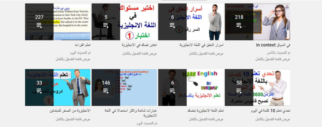قناة English Language Academy