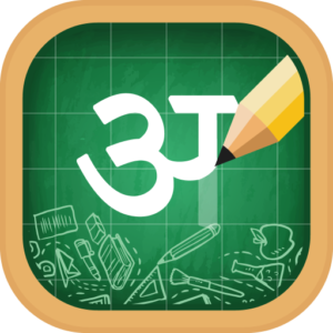 تطبيق Hindi Letters Writing أحد مصادر تعلم الكتابة الهندية للمبتدئين