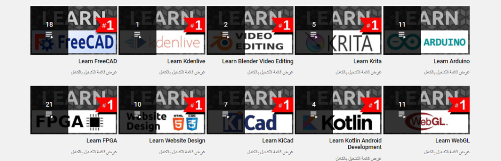قناة Invent Box Tutorials