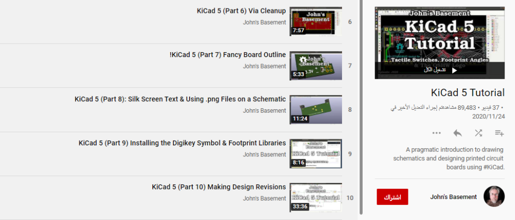 قناة John's Basement أحد مصادر شرح KiCad