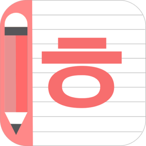 تطبيق Korean Alphabet Writing - Awabe