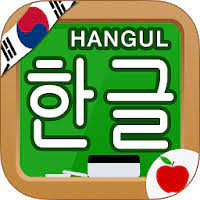 تطبيق Korean Hangul Handwriting