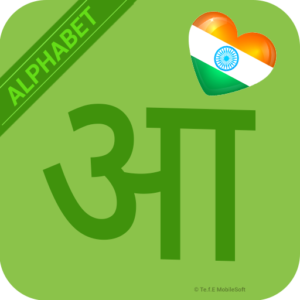 تطبيق Learn Hindi Alphabet Easily خامس مصادر تعلم الكتابة الهندية للمبتدئين