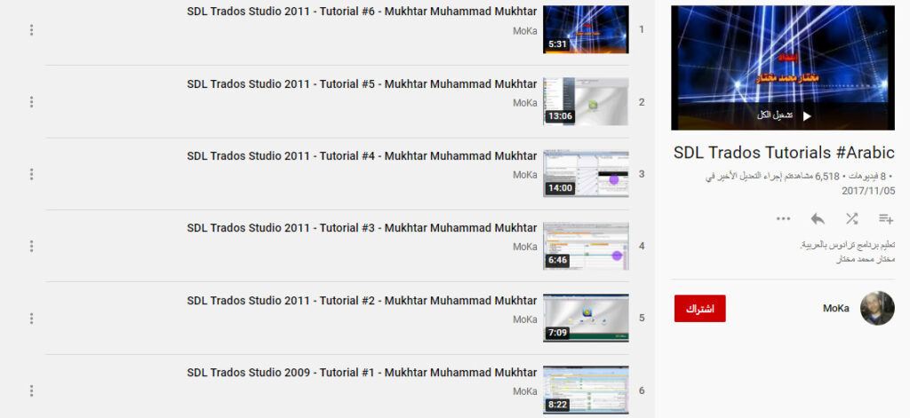 قناة MoKa أحد مصادر تعليم برنامج ترادوس