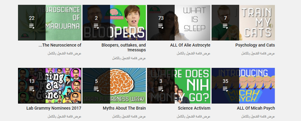 قناة Neuro Transmissions